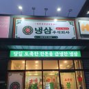 냉삼주식회사 이미지