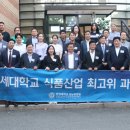 연세식품