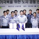 대선조선 노동조합 이미지