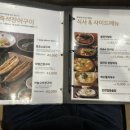 수유섬진강민물장어 본점 이미지