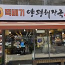 장안해장국 | 장안동양평해장국 찐 맛집 발견 솔직 후기 (뚝배기양평해장국장안직영점)