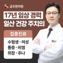 낮은자리한의원 네이버블로그
