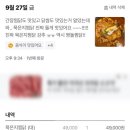 오늘도찜닭 | [창원시청맛집] 용호동 깡돌찜닭 재재재방문 단골 후기