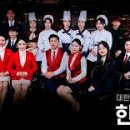 한국호텔관광고등학교 | 고등학생 한호전 진학, 요리 경험 없이 가능한가?