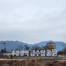 추풍령급수탑공원 화장실 | 영동군 여행, 증기기관차의 역사가 있는 곳, "추풍령역 급수탑공원"