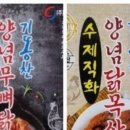 참존푸드