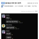 올 3등급 의대 정시 합격 이미지