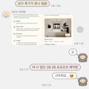 민정이와 함께하는 환불원정대(아고다 환불불가 호텔 무료환불 받은 후기)