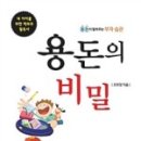 어린이 경제야 놀자 | [다크호스 생각] 내 아이 경제교육 어떻게 하고 계신가요?[부제 : 내 아이 경제선생님은 바로 나!]
