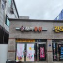 모아통닭 이미지