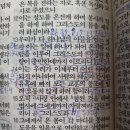 [이단 분별ㅡ여호와 증인] 성령에 대한 견해ㅡ 삼위일체 중 3위 "하나님"이심을 부인 ㅡ 단지 하나님의 "능력"이며, 인격체는 아니다 이미지