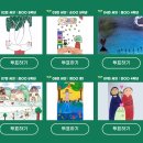 꿈꾸는씨앗지역아동센터 이미지