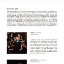 퀸 엘리자베스 콩쿠르 수상자 콘서트 이미지