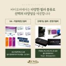 바이오미의원 이미지