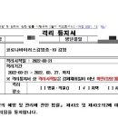 동탄2동 행정복지센터 이미지