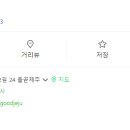 올곧제주