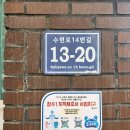 수현마을경로당 이미지