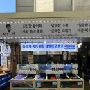 오!대게물회&회덮밥 | 포항 횟집진 구룡포시장 물회 내돈내산 호미곶 근처 포항물회 회덮밥 대게물회 솔직후기