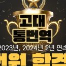 미래연학원 이미지