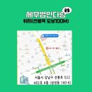 세무법인 다림