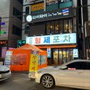 천안형제포차 네이버블로그