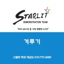 스탈릿 백호 태권도장 이미지