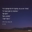 도희상사 | [리디 로설 후기] 우지혜-너와 사는 오늘(스포 다량)