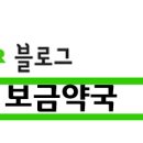 보금약국 이미지