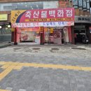 21세기축산물백화점 이미지