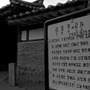 사익재 사랑채 이미지