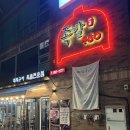 단골족발480