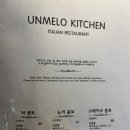 수원-0149 | [수원맛집]행궁동맛집 운멜로키친 3호점 후기