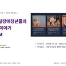 제천시선거관리위원회 이미지