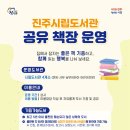 진주시립서부도서관 뉴시스