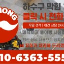 화장실바닥막힘;화장실막힘;욕실바닥막힘;배관막힘홍반장 이미지