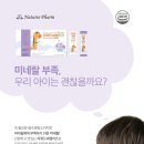 맘&키즈약국 이미지