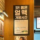 얼맥당천안두정점 이미지