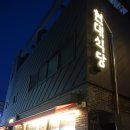 새현대식당 이미지