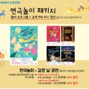 공연예술 연극놀이 이미지