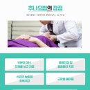 대들보한의원 이미지