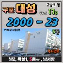 (주)대성종합관리 이미지