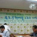 목포문화예술CEO대학, 21일 5기 개강-목포투데이신문 발췌 이미지