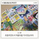 교과가 재밌어지는 놀이 코딩 | 초등추천도서 마음이음 지식잇는아이