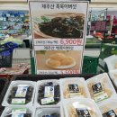 [제주도 애플망고] 농협 하나로마트에서 애플 망고 저렴하게 구입하기