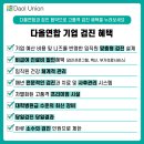 다올사회적협동조합 이미지