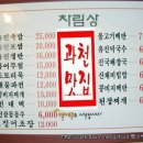 유진막국수 이미지