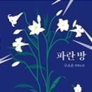 파란미디어