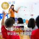 아이비레지던스 - 서초구 강남대로97길 16 | [공지] ★26-27년 쿠알라룸푸르 부모동반&가족 영어캠프