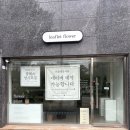 리플랫플라워