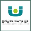 경북척수장애인협회자립센타 | 사회복지사 보수교육에서 〈공문서 및 보고서 작성〉 교육